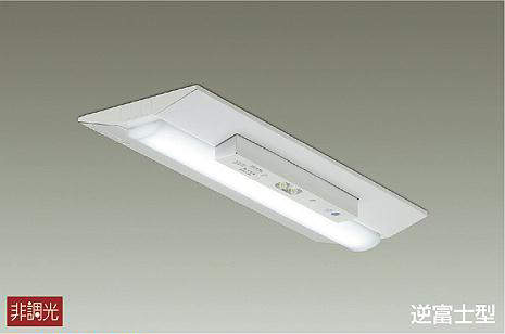 DEG-4958WWE 非常照明  逆富士型 3170lm 階段通路誘導灯兼用型 常時・非常時(51%)点灯 W230