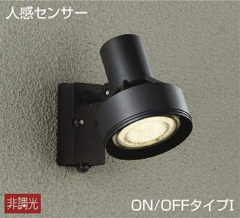 DOL-3764XB アウトドアスポットライト 非調光 (ランプ別売)