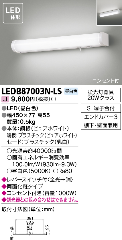 18％OFF LEDB87930L W -LS 東芝 LED一体形ポーチライト 電球色