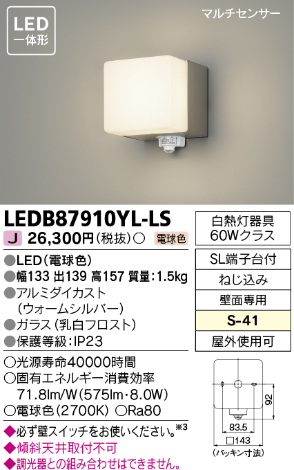 東芝ライテック LED器センサブラケット壁横 LEDB-20952YL-LD9