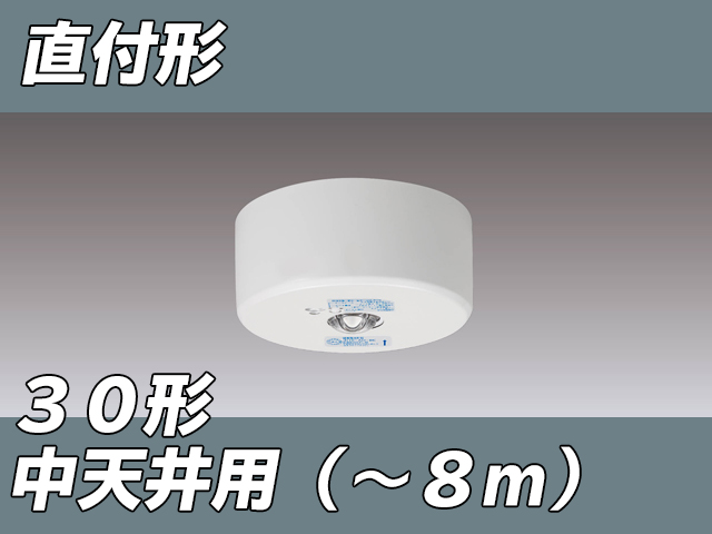 LEDEM13821M LED非常灯低天井用直付専用形-3m ホワイト