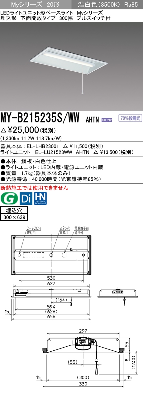 三菱電機 | MY-B215235S-WWAHTNの通販・販売