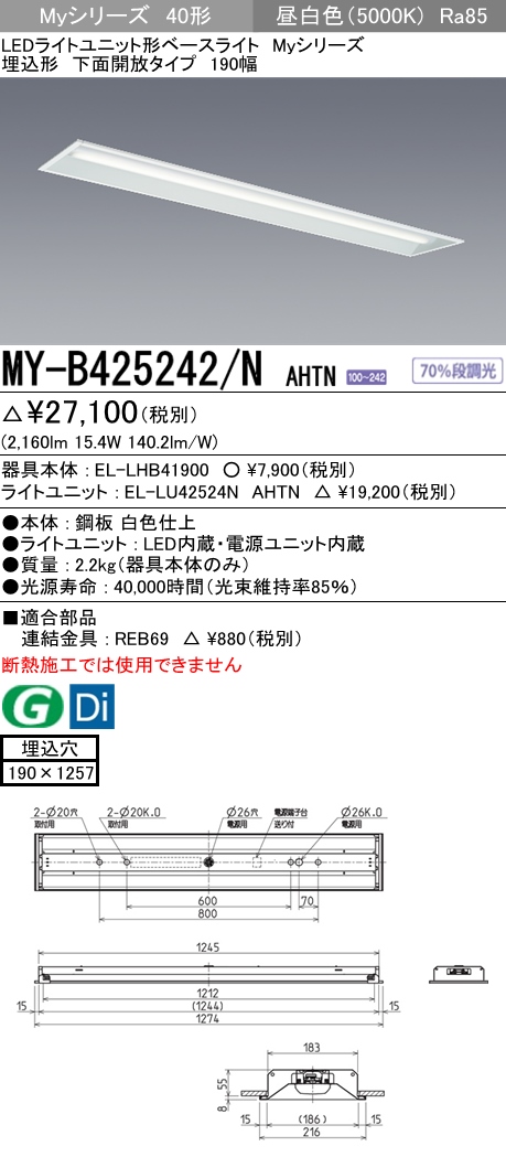 三菱電機 | MY-B425242-NAHTNの通販・販売