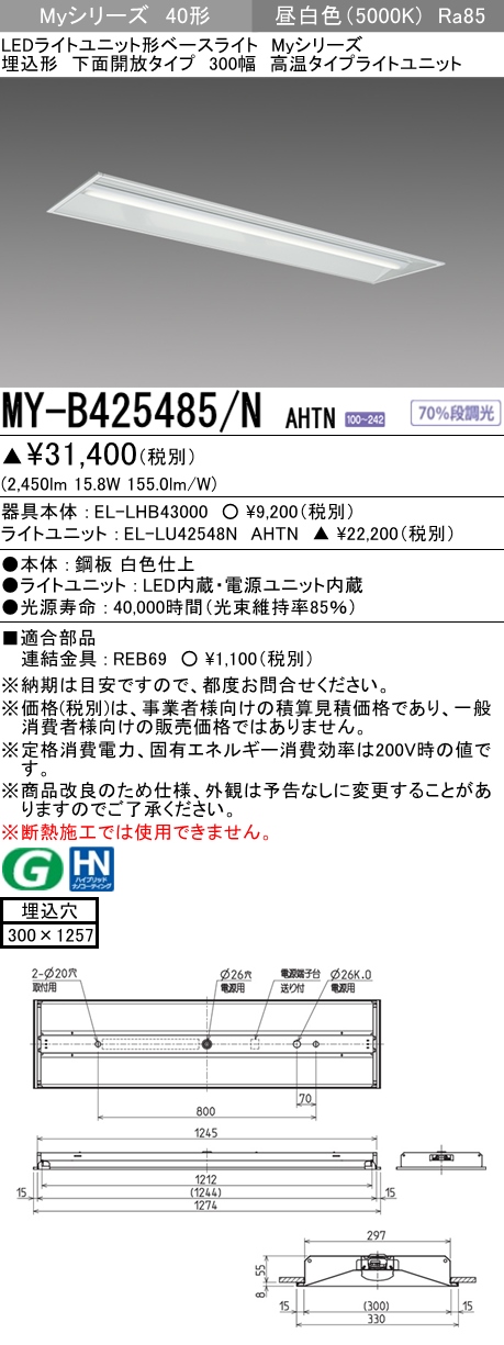 三菱電機 | MY-B470365-NAHTNの通販・販売