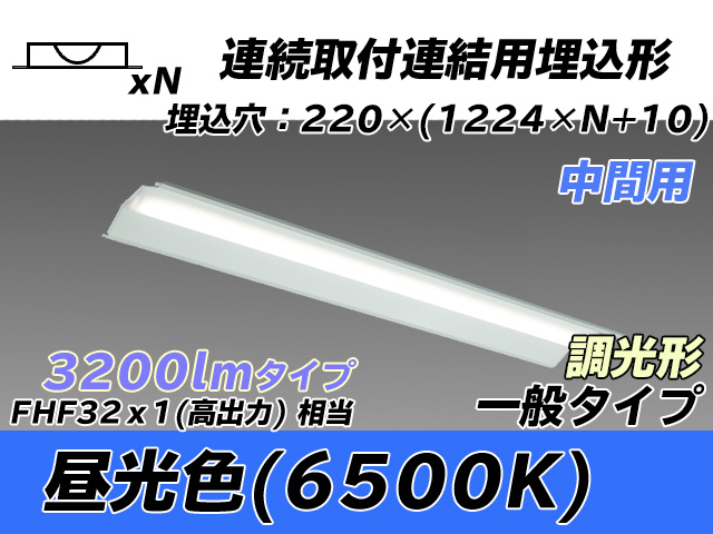 【ベースライ】 三菱 LEDライトユニット形ベースライト 《Myシリーズ》 20形 埋込型 下面開放タイプ300幅 MY-B230365