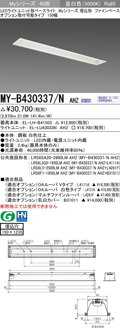 三菱電機 | MY-B430337-NAHZの通販・販売