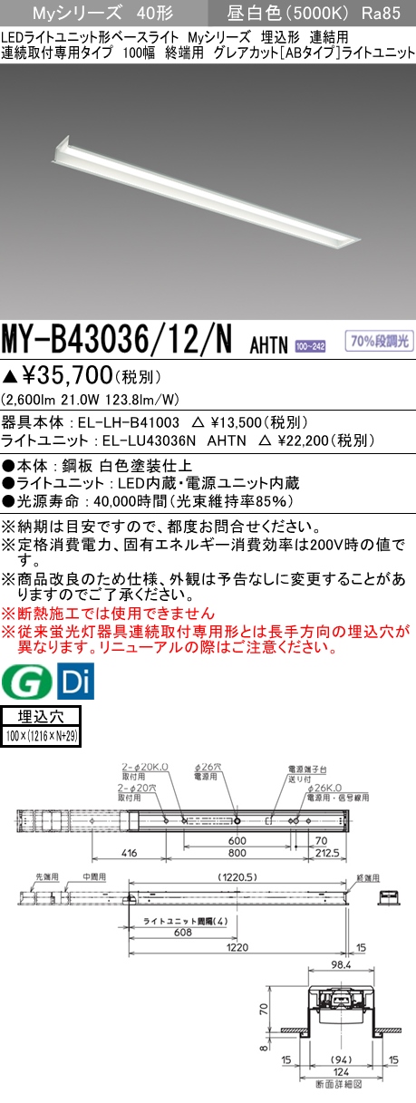 三菱電機 | MY-B43024-10-NAHTNの通販・販売