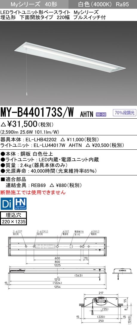 三菱電機 | MY-B440173S-WAHTNの通販・販売