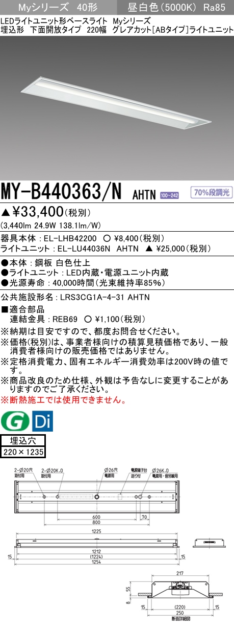 三菱電機 | MY-BS450173-WWAHTNの通販・販売