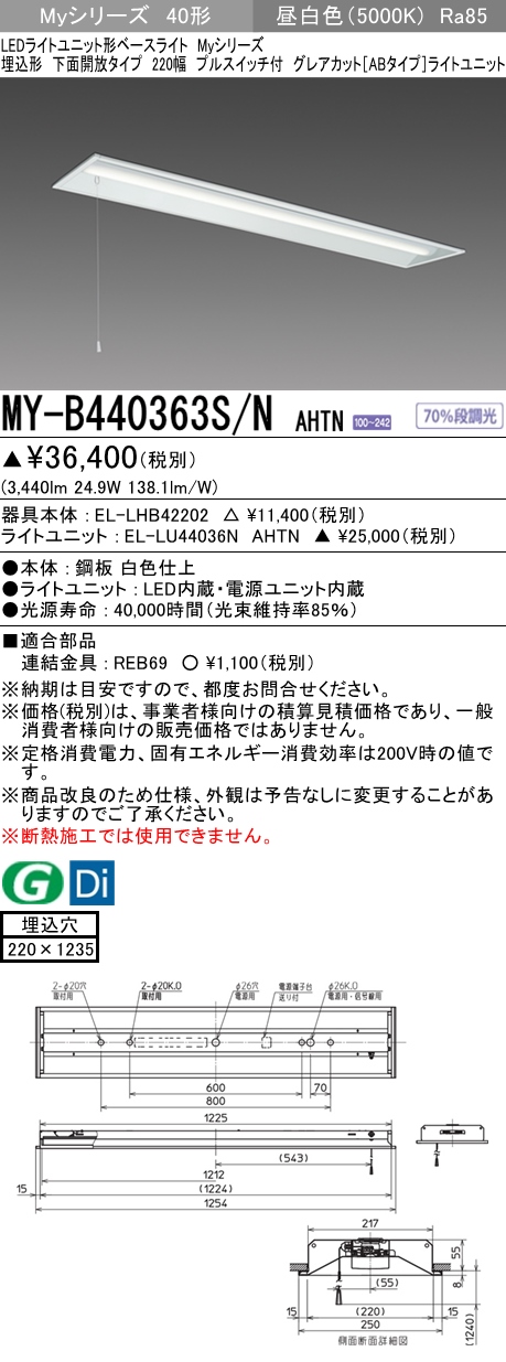 三菱電機 | MY-B440363S-NAHTNの通販・販売