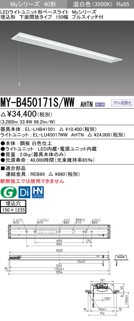 三菱電機 | MY-B450171S-WWAHTNの通販・販売