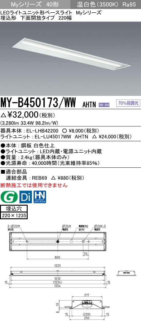 三菱電機 | MY-B450173-WWAHTNの通販・販売