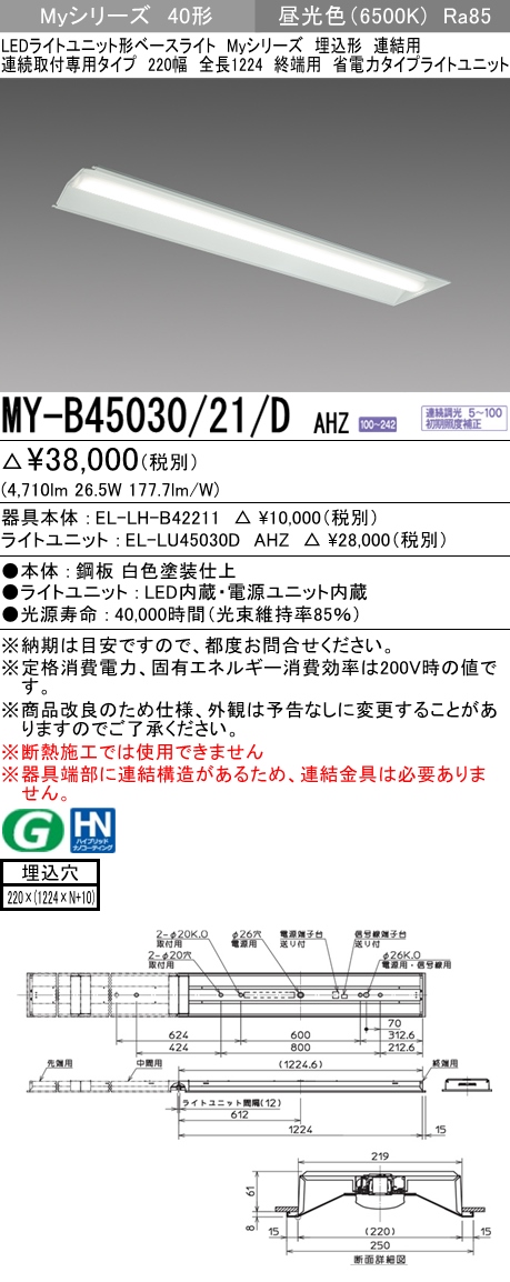 三菱電機 | MY-B45030-21-DAHZの通販・販売