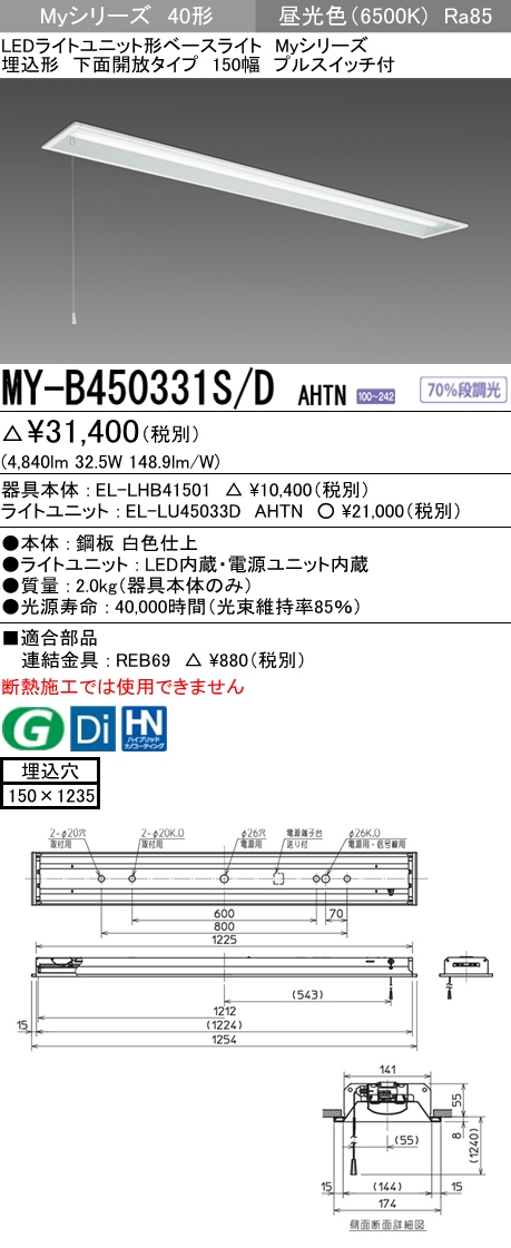 三菱電機 | MY-B450331S-DAHTNの通販・販売