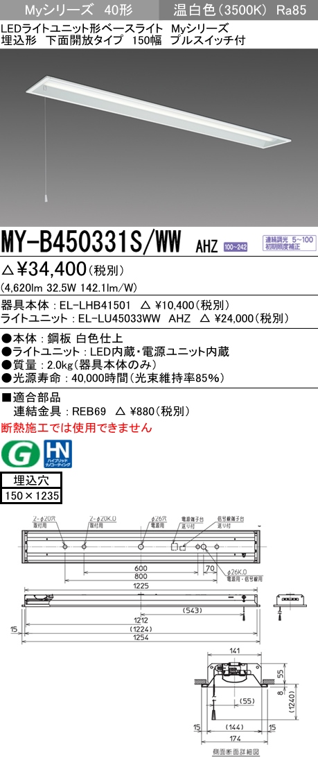 三菱電機 | MY-B450331S-WWAHZの通販・販売