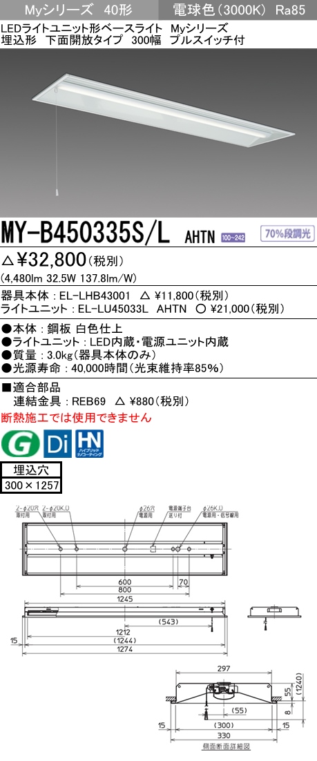 三菱電機 | MY-B450335S-LAHTNの通販・販売