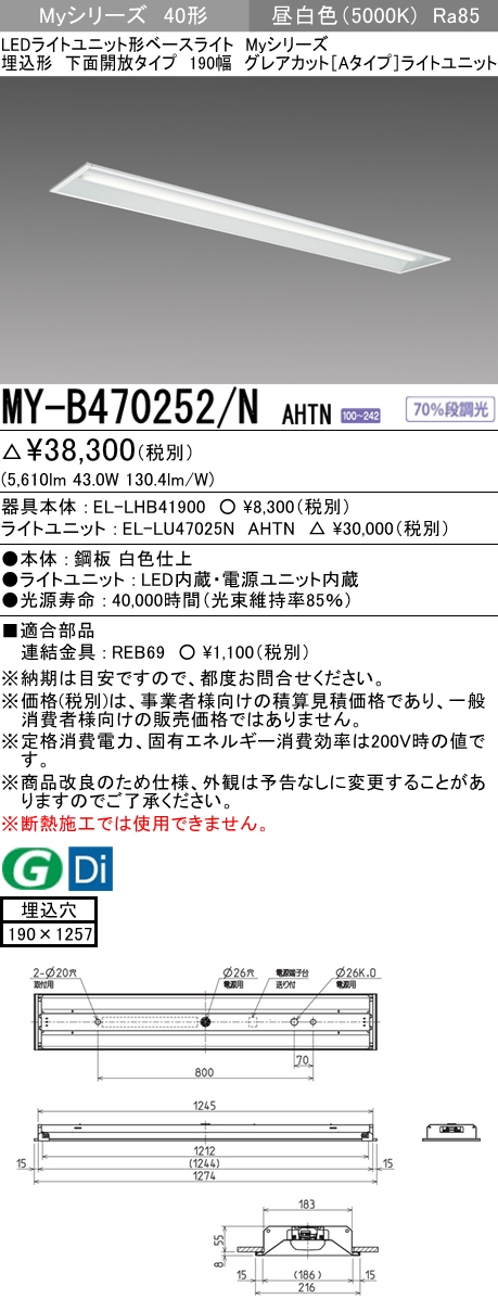 三菱電機 | MY-B470252-NAHTNの通販・販売