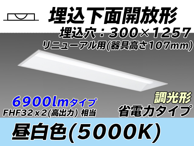 【超特価】 三菱電機 MITSUBISHI LED照明器具 LEDライトユニット形ベースライト Myシリーズ MY-B47030 10