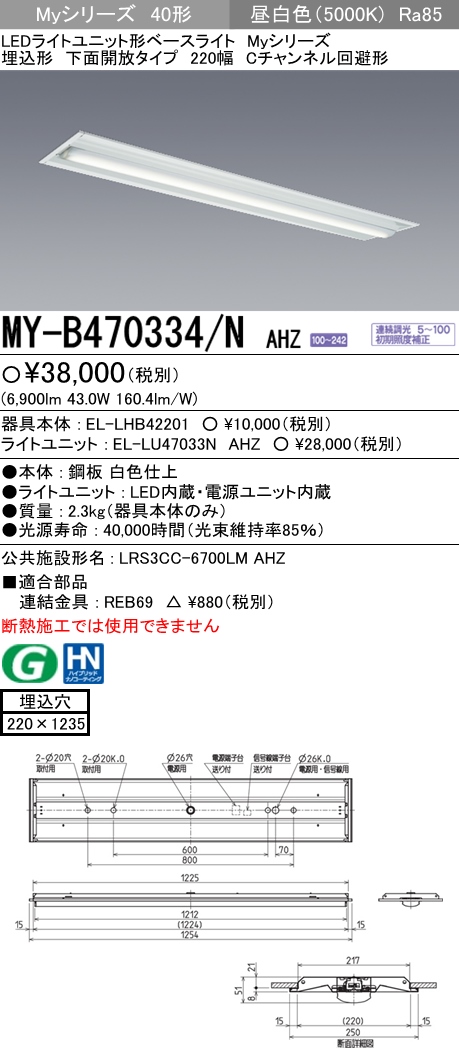 三菱電機 | MY-B470334-NAHZの通販・販売