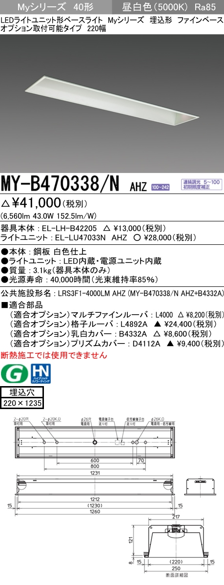 三菱電機 | MY-B470338-NAHZの通販・販売