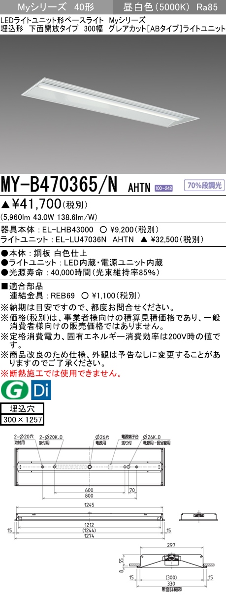 三菱電機 | MY-B470365-NAHTNの通販・販売