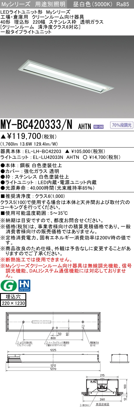 三菱電機 | MY-BC420333-NAHTNの通販・販売