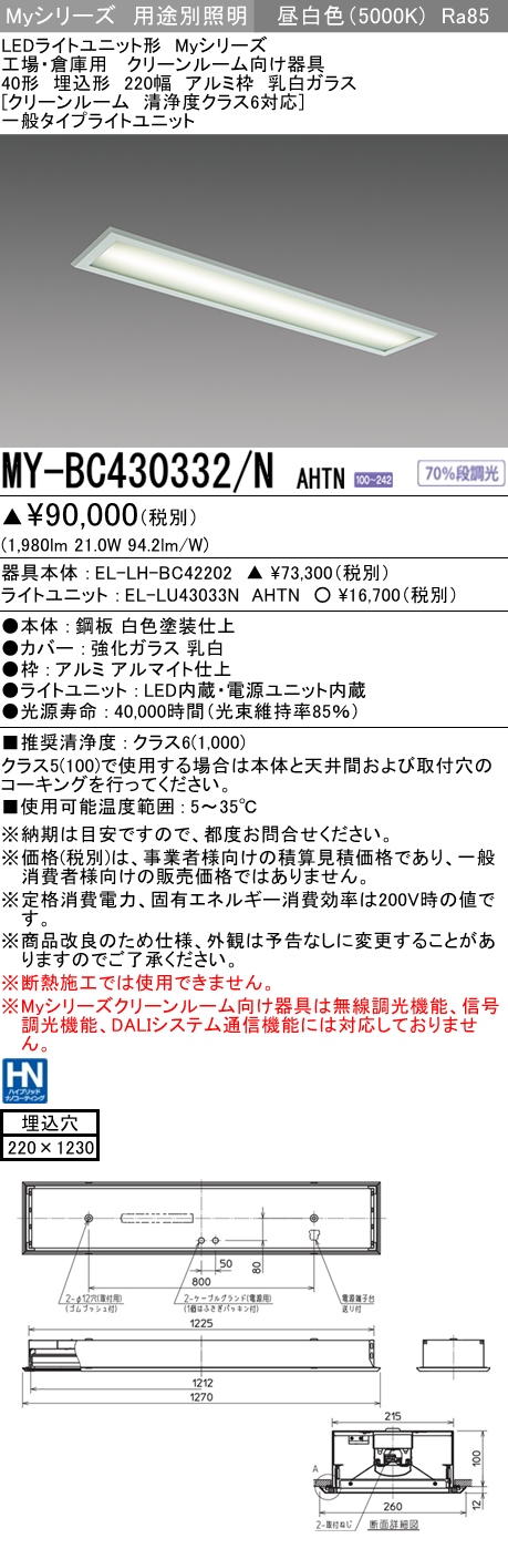三菱電機 | MY-BC430332-NAHTNの通販・販売
