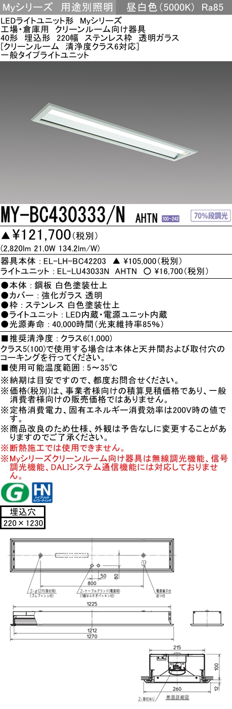 三菱電機 | MY-BC430333-NAHTNの通販・販売