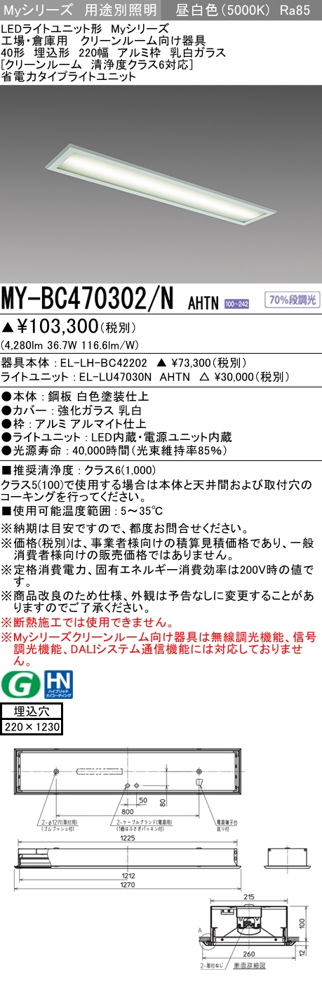 三菱電機 | MY-BH230233B-WWAHTNの通販・販売