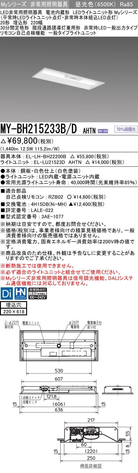 三菱電機 | MY-WL208530-NAHTNの通販・販売