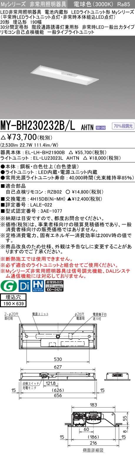 三菱電機（MITSUBISHI） | MY-BH230232B-LAHTNの通販・販売