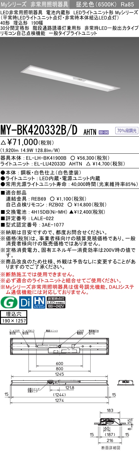 三菱電機 | MY-BK420332B-DAHTNの通販・販売