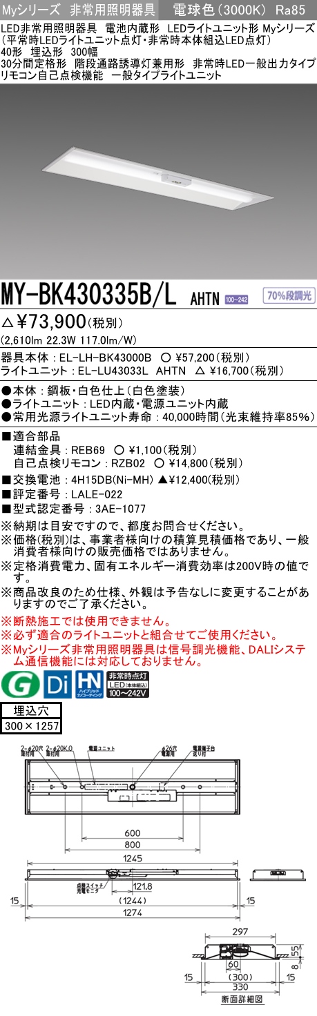 三菱電機 | MY-FHS215232-NAHTNの通販・販売