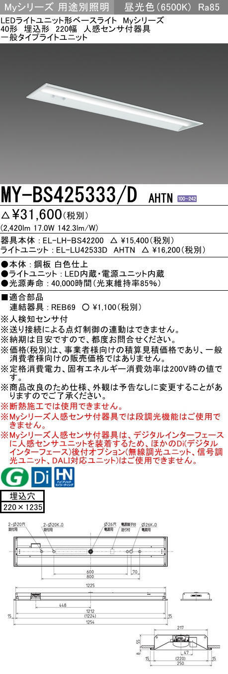 三菱電機 | MY-BS425333-DAHTNの通販・販売