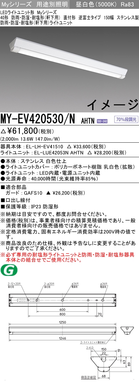 三菱電機 | MY-VH230232B-WWAHTNの通販・販売
