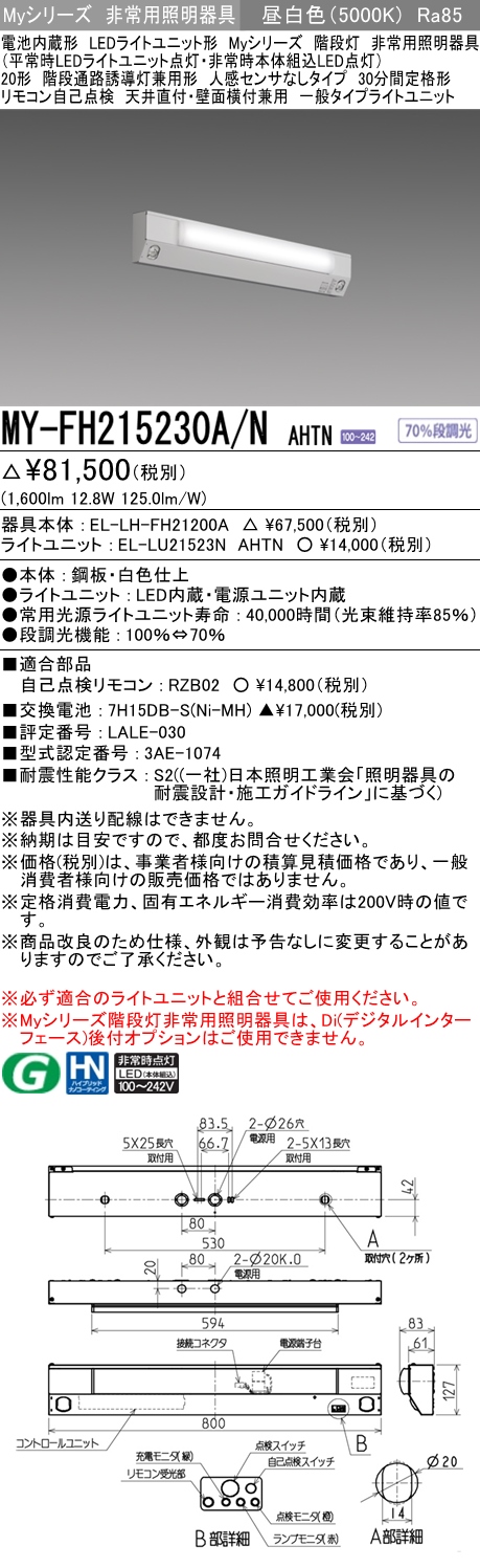 三菱電機 | MY-FH215230A-NAHTNの通販・販売