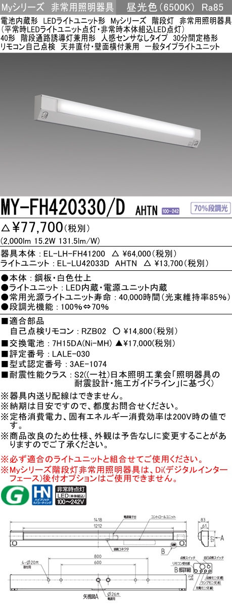 三菱電機 | MY-FH420330-DAHTNの通販・販売