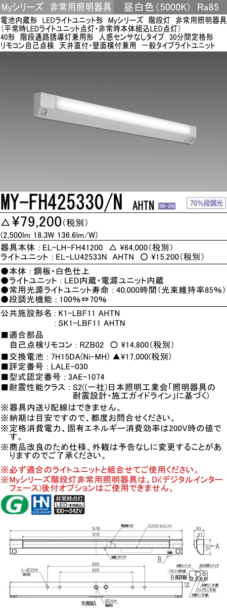 三菱電機 | MY-FH425330A-NAHTNの通販・販売