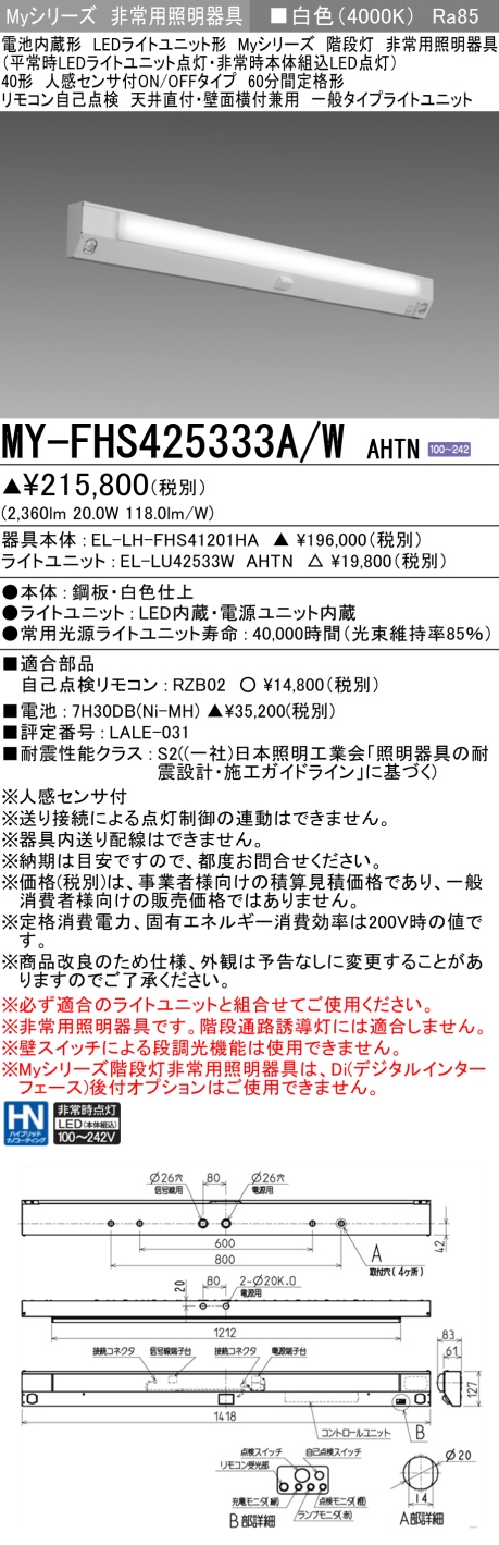 三菱電機 | MY-BK470333B-DAHTNの通販・販売