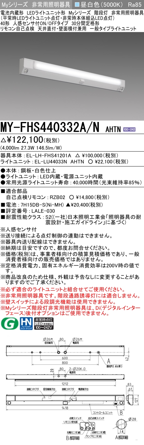 三菱電機 | MY-EL425430-NAHTNの通販・販売