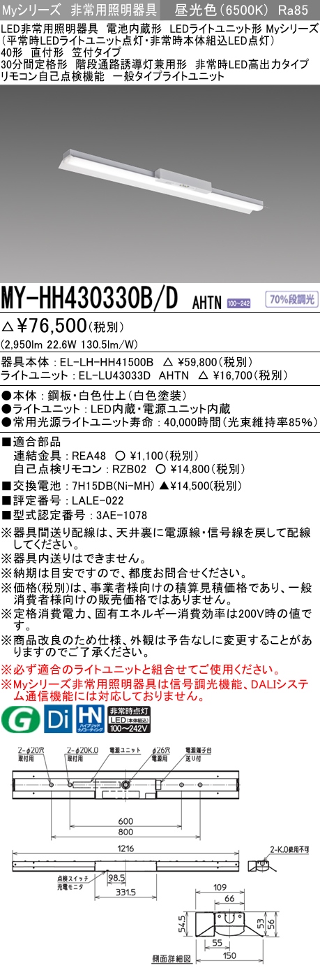 三菱電機 | MY-HH430330B-DAHTNの通販・販売