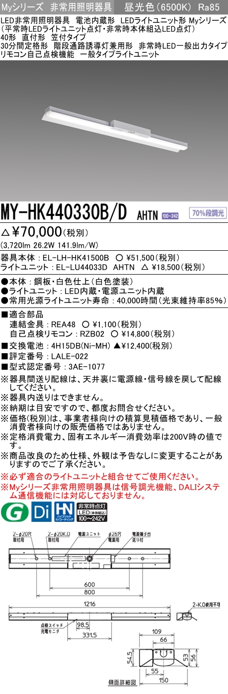 三菱電機 | MY-HK440330B-DAHTNの通販・販売