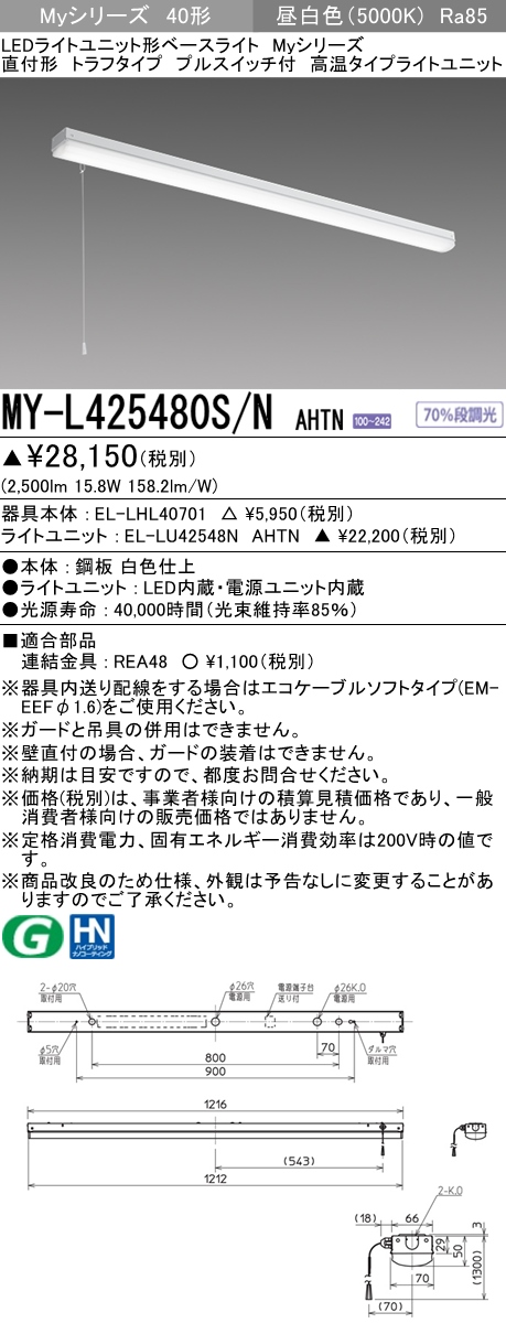 三菱電機 | MY-L450480-N2AHTNの通販・販売