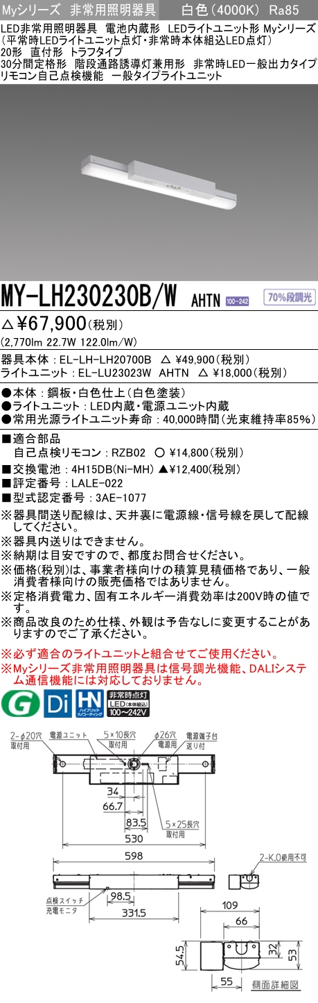 三菱電機 | MY-LH230230B-WAHTNの通販・販売