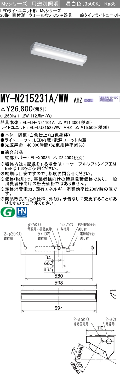 三菱電機 | MY-N450301-NAHZの通販・販売