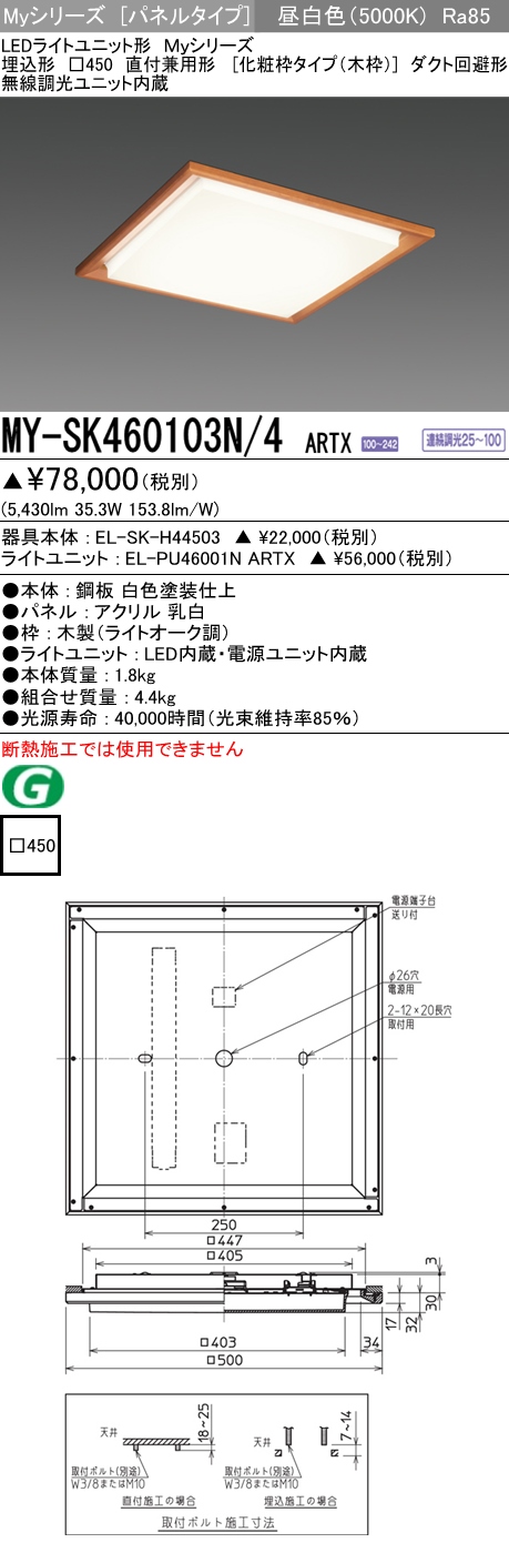 三菱電機 | MY-SK460103N-4ARTXの通販・販売
