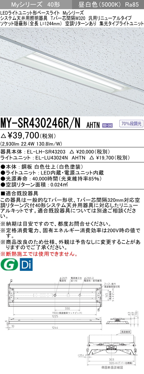三菱電機 | MY-HH425330B-WWAHTNの通販・販売