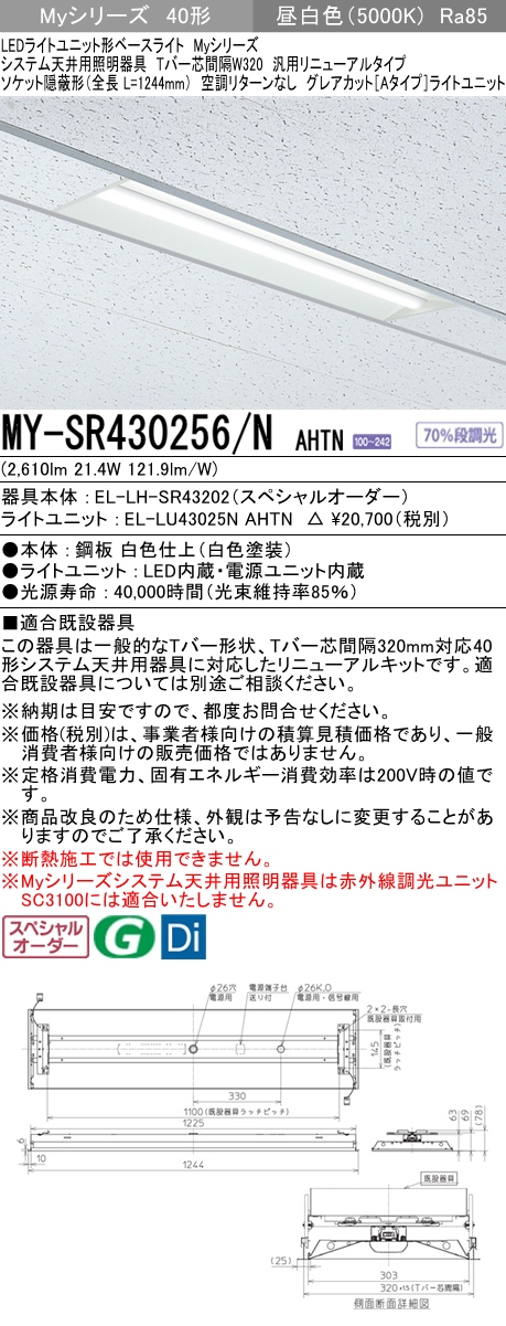 三菱電機 | MY-BK420333B-WAHTNの通販・販売