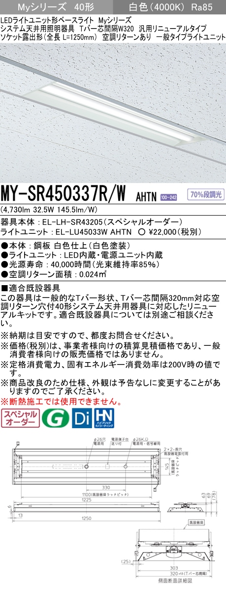 三菱電機 | MY-WV450430-LAHTNの通販・販売
