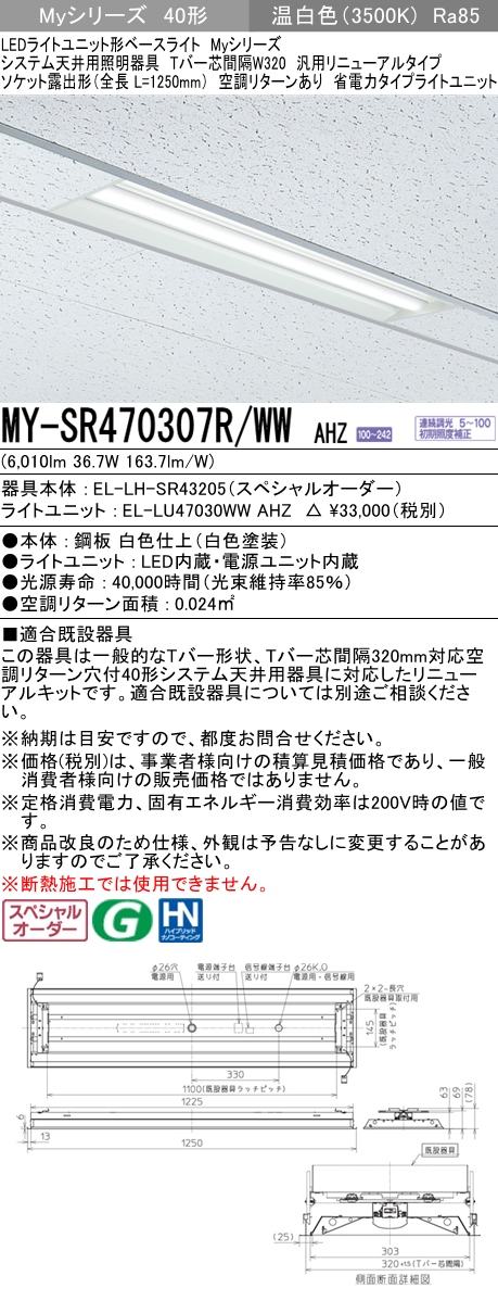三菱電機 | MY-VK470332B-NAHTNの通販・販売